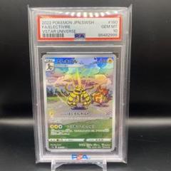 【PSA10　AR2枚セット】ラプラス 、エレキブル 2025年最新】エレキブルarの人気アイテム - メルカリ