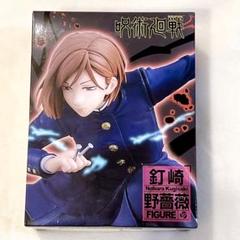 【14個セット】呪術廻戦 釘崎野薔薇 フィギュア タイトー【未開封新品】 Amazon.co.jp: タイトー 呪術廻戦 フィギュア 釘崎野薔薇