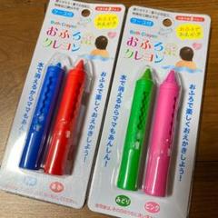 お風呂クレヨン 4色セット B