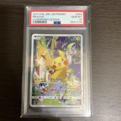 PSA10] Pikachu (Champions League 2017) PROMO 068/SM-P (Used