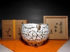 十代 三輪休雪 萩花入「神楽」裏千家 十四代 淡々斎花押！7109 十代 三輪休雪 萩花入「神楽」裏千家 十四代 淡々斎花押！