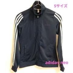 2025年最新】adidas neo レディース ジャージの人気アイテム