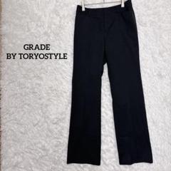 【グレイド】東京スタイル　スラックス　ストレートパンツ　ビジネス　オフィス