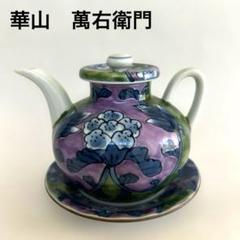 花瓶（染錦あやめ）有田焼華山（萬右衛門窯） Yahoo!オークション -「華山萬右衛門」の落札相場・落札価格