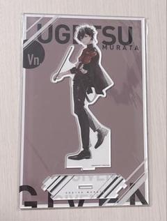 ギヴン　雨月セット　※バラ売り不可 2025年最新】ギヴン 雨月の人気アイテム - メルカリ