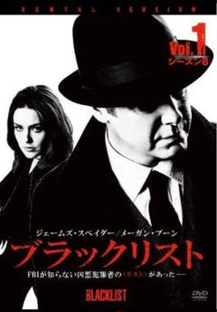 ブラックリスト　シーズン8 DVD 全巻セット