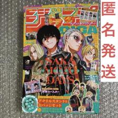 2025年最新】応募券 ジャンプgigaの人気アイテム - メルカリ