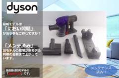2025年最新】ダイソン ハンディ dc43の人気アイテム - メルカリ