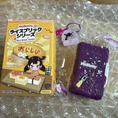 【新品•未使用】大人気オムライス入り mellojoy スクイーズ2個セット MellojoyJapan