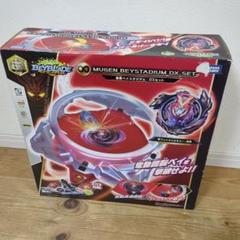 新品未使用☆ベイブレード 無限ベイスタジアムDXセットほか