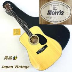美品 70年代 ビンテージ Morris W-20 ハコ馬車ラベル【整備品