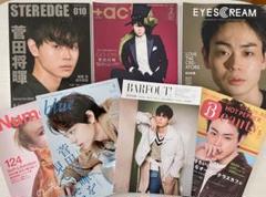 菅田将暉　雑誌　7冊　セット