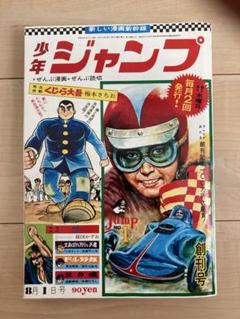 復刻ジャンプ 3冊セット 未開封 未開封復刻版ジャンプ3セット6冊セット
