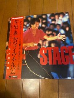 LPレコード2枚組】【廃盤】STAGE 松山千春【1982年】【写真集