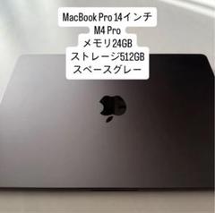 MacBook Pro 14インチ M4 Pro ブラック512GB