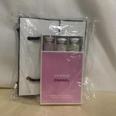新品未開封 CHANEL シャネル チャンスクレーム マン ハンド