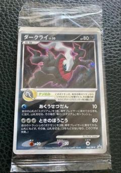 2025年最新】ポケモンカード ダークライ 映画の人気アイテム