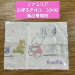2025年最新】familiar 新品 おぼろの人気アイテム - メルカリ