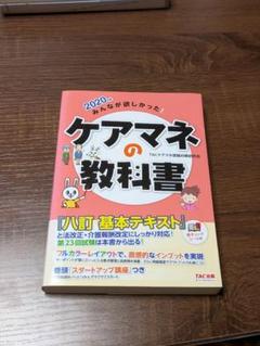 【中古】 ケアマネべんり手帳 ２０１４/メディカ出版/本間清文 中古】 ケアマネべんり手帳 2014/メディカ出版/本間清文