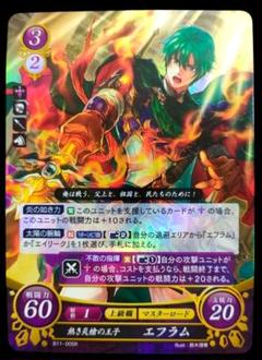 ファイアーエムブレム サイファ エフラム グッズセット 2025年最新】ファイアーエムブレムサイファ エフラムの人気