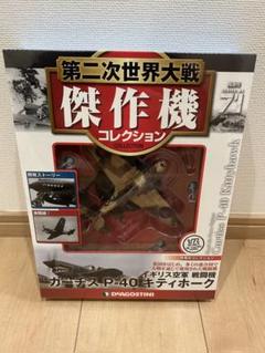 SP レコード 敵機爆音集 4枚組 ボーイングB17D カーチスP40 希少 SP レコード 敵機爆音集 4枚組 ボーイングB17D カーチスP40 希少