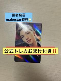 2025年最新】makestar ヒョンジンの人気アイテム - メルカリ
