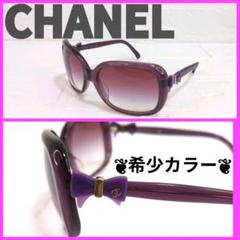 希少カラー✨️ CHANEL サングラス リボン ココマーク パープル