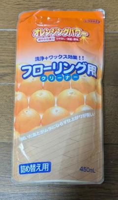 未使用 ☆ UYEKI オレンジングパワー フローリング用 クリーナー 詰め替えのサムネイル