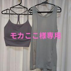 SUKALA バックツイストセパレートタンクトップ