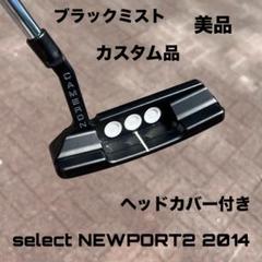 2025年最新】スコッティキャメロン ニューポート2 2014の人気