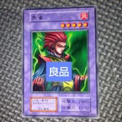 遊戯王　朱雀　b3