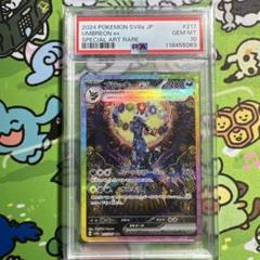 2025年最新】 Umbreon ex sarの人気アイテム - メルカリ