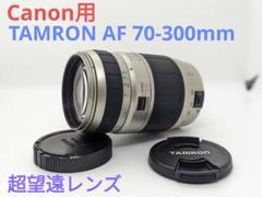 300mm望遠レンズ⭐️EOS Kiss⭐️キヤノン⭐️Tamron⭐️Canon 楽天市場】canon eos kiss レンズ 望遠の通販