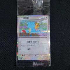 ポケモンカード 韓国限定 メタモン - メルカリ