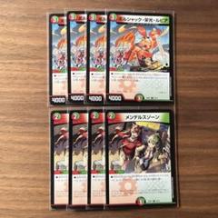ボルシャック栄光ルピア 24SP1 メンデルスゾーン 24SP1 - メルカリ