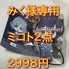 初期　新品　タグ付き　ミルグラム　ミコト　マスコット　1体 Amazon.co.jp: MILGRAM ミルグラム ミコト ぬいぐるみ