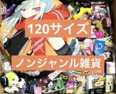 2025年最新】ノンジャンル雑貨まとめ売りの人気アイテム - メルカリ