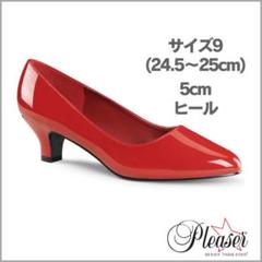 24.5 25 プリーザー パンプス ローヒール 赤 エナメル 5cm ヒール m68631002755_1.jpg?1750382189