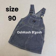 オシュコシュ　ジャンパースカート　ヒッコリー柄90cm