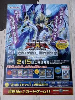 遊戯王 ゼアル プライマルオリジン 天城カイト 銀河眼の光子竜皇