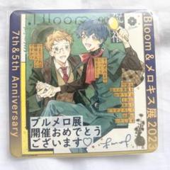 【メロキス展2023】本郷地下　シティ・ライツ・バースデイ　コースター