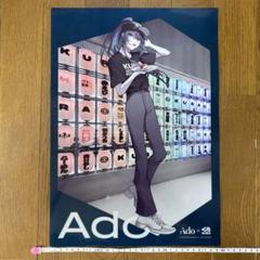 Adoポスター B1&B2セット 2025年最新】adoポスターの人気アイテム - メルカリ