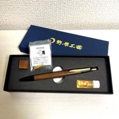 コ*ー様 【完品】野原工芸 桑 旧 新型シャープペンシル 桑のシャープペンシル – 野原工芸オンラインストア