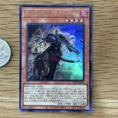 遊戯王　鉄獣戦線 フラクトール　ウルトラ　1枚