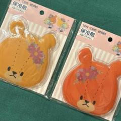 くまのがっこう 保冷剤 クールジェル ２個　ルルロロ　お弁当箱　ランチボックス