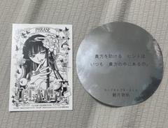 2025年最新】CLAMP展 ステッカーの人気アイテム - メルカリ