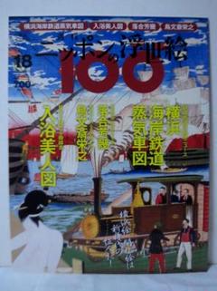 2025年最新】鳥文斎栄之の人気アイテム - メルカリ
