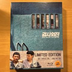 華麗なるリベンジ　韓国版Blu-ray【廃盤】(LimitedEdition)
