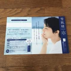 2025年最新】羽生結弦 雪肌精 カードの人気アイテム - メルカリ