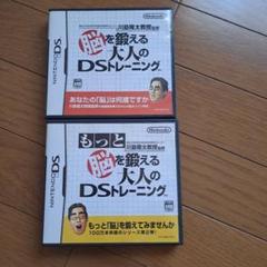 脳を鍛える 大人のDSトレーニング 2点セット 中古品